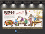 锅仔牛杂背景墙