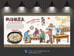 锅仔酸菜鱼背景墙