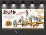 老友炒粉背景墙
