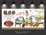 鳝丝面背景墙
