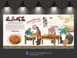 咸菜背景墙