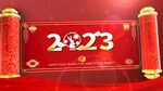 2023兔年春节片头ae模板