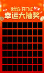 红包墙