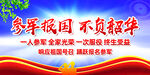 参军