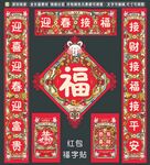 春联
