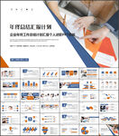 2022年终工作总结计划PPT