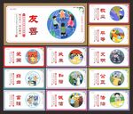 图说价值观