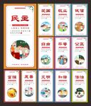 社会主义核心价值观