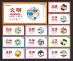 价值观围挡