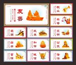 价值观展板