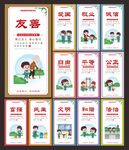 核心价值观