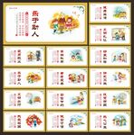 文明公约