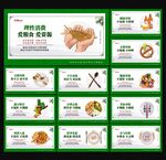 文明用餐