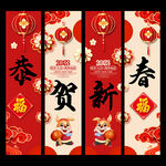 春节吊旗