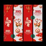 新年吊旗