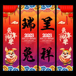 2023吊旗