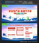 安全生产法