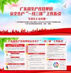 一线三排