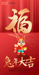 2023兔年海报