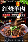 羊肉煲