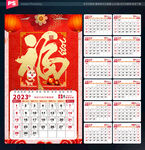 新年挂历