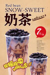 奶茶