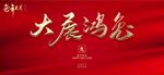 兔年