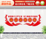 三严三实