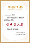 荣誉证书模板