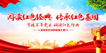 诵读红色经典