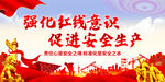 强化红线意识