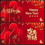  2023年