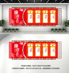廉政文化墙