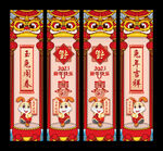 春节吊旗设计