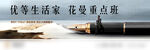 地产教育