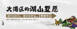 地产文旅