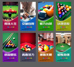 桌球