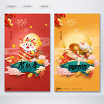 兔年吉祥