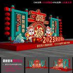 2023新春美陈
