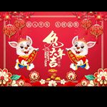 新年地毯