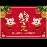兔年地毯
