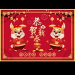 兔年地毯