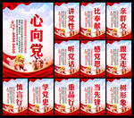 党员展板