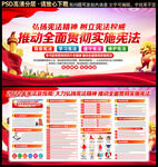 法治中国