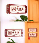 中国风科室牌