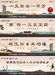 中式房地产系列户外