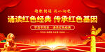 诵读红色经典