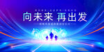 2023兔年年会背景