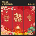 玻璃贴