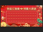 红包墙